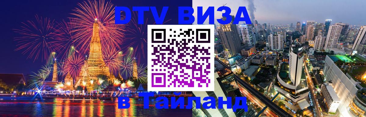 Сколько стоит DTV виза — актуальные цены, оформление даже без документов - 03.10.2025 